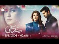 Berukhi Episode 2 - Part 1 [Subtitle Eng] - 22nd September 2021 - ARY Digital Drama