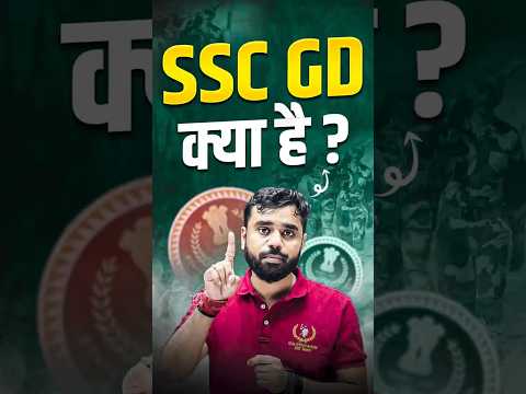 SSC GD क्या है 😱😱|| ft. Aditya Ranjan Sir #shorts #youtubeshorts #ssc #gd
