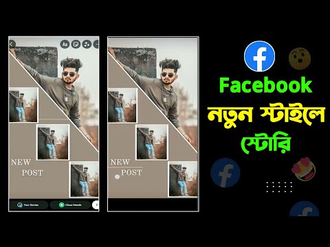 How To Make Style Facebook Story  Facebook New Style Story  Facebook story multiple picture add