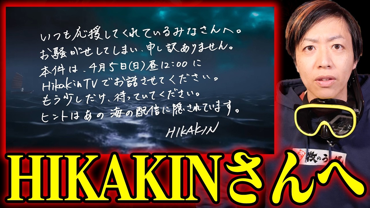 【大航海中】ヒカキンさん、ワンピースを狙わないでください【ひとつなぎの大秘宝】
