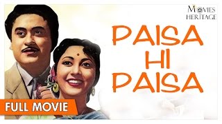 Paisa Hi Paisa 1956 Full Movies | Kishore Kumar, Mala Sinha | Old Classic Movies | Movies Heritage