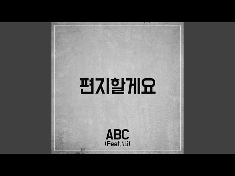 download lagu mp3 mp4 ABC Letter feat Ali, download mp3 ABC Letter feat Ali free download mp3, download mp3 ABC Letter feat Ali