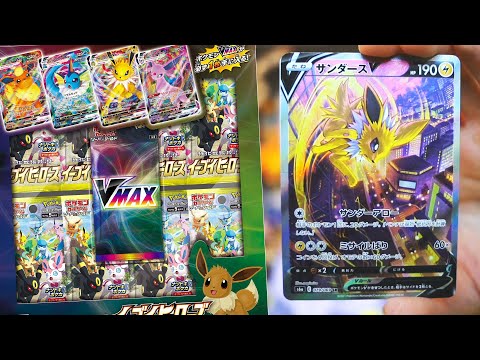 I FINALLY PULLED ONE... EEVEE HEROES POKEMON CARD OPENING!