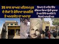 Chamkila Movie At Mehsampur Phillaur