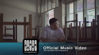 Nooze - ทำให้เธอ (Official MV)