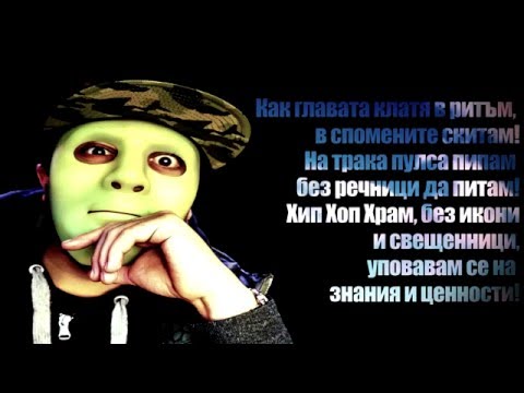 BATE SA - V HRAMA NA HIP HOPA (Remix)