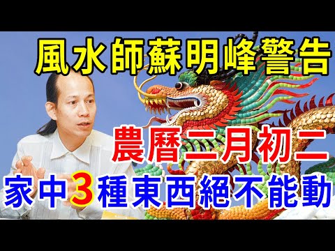風水師 推薦