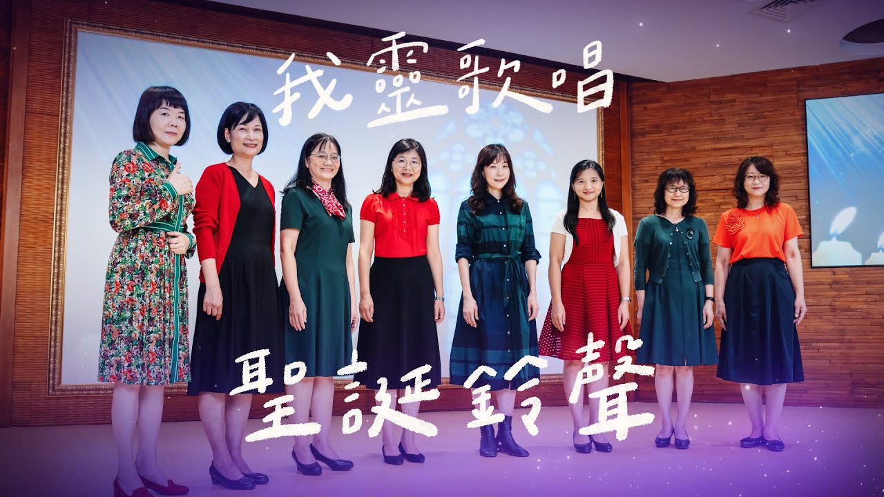 聖誕鈴聲