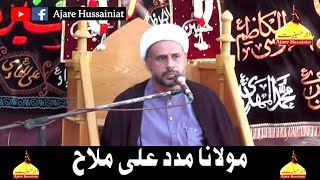 Maulana Madad Ali Mallah  Majlis 9Safar 1442  2020