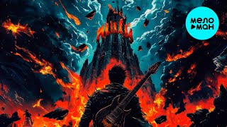 ТЕППО - ПЫЛАЙ (Single 2024)