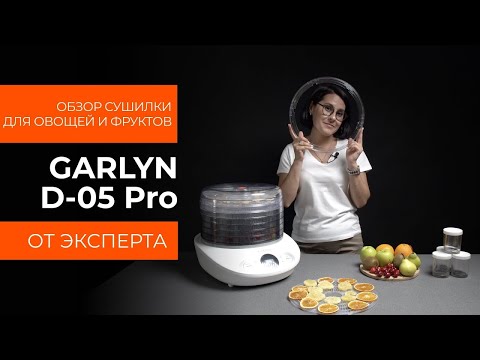 Миниатюра изображения товара Сушилка для овощей и фруктов Garlyn D-05 Pro