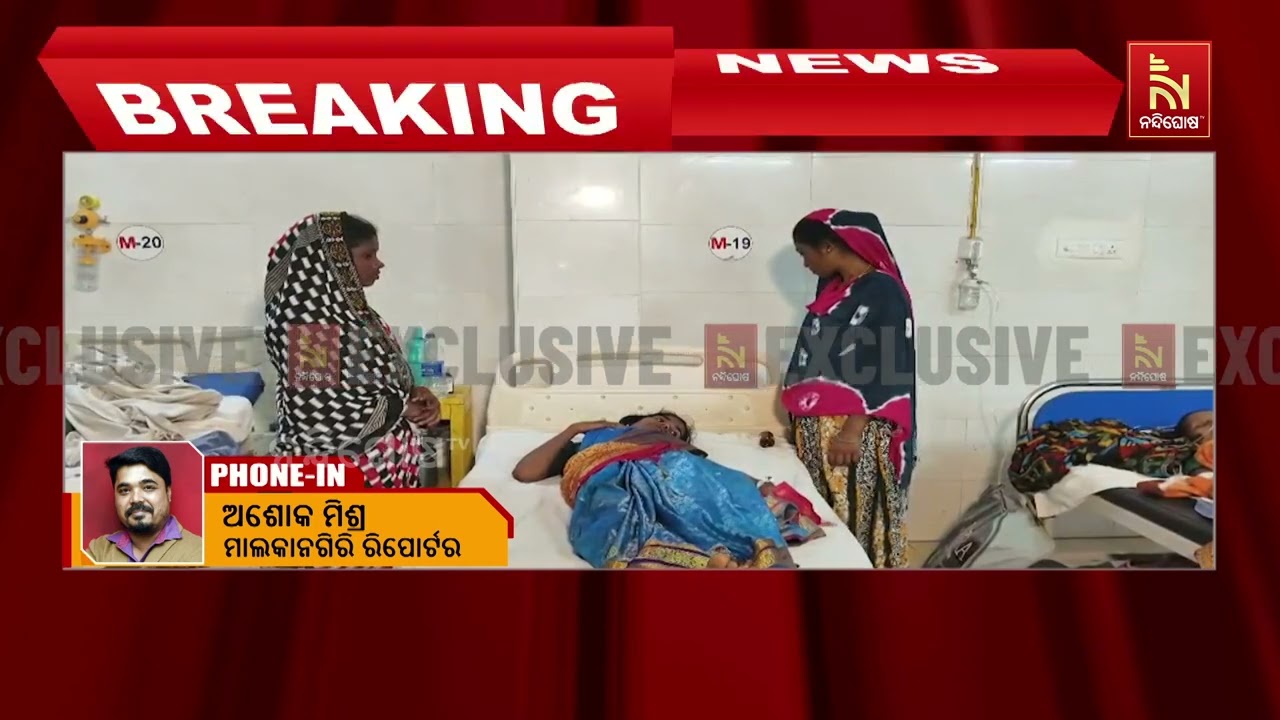 ପୁଅ, ଝିଅଙ୍କୁ ବିଷ ଦେଇ ମାଆର ଆତ୍ମହତ୍ୟା ଉଦ୍ୟମ | NandighoshaTV