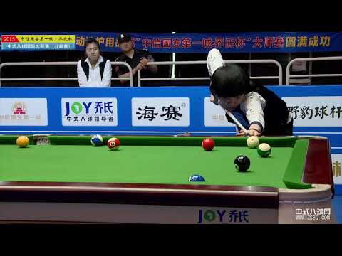 Jing Siya VS Jia Guoqi - World Chinese 8 Ball Masters Tour 2015-2016 Stop 1 Langfang