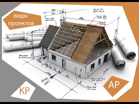 Проект дома. Для чего и кого он необходим? ЧАСТЬ 1