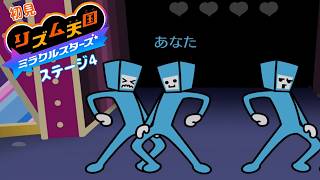【雑談 ✕ リズム天国】初見リズム ステージ 4 ♪【ミラクルスターズ 】
