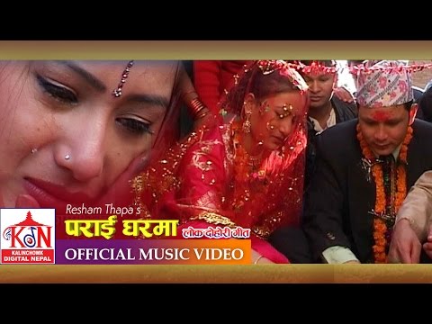 Super Hit Lokdohori Song ll PARAI GHARMA Il पराईघरमा ll ReshamThapa,HariThapa,Gita Devi&ParbatiKarki