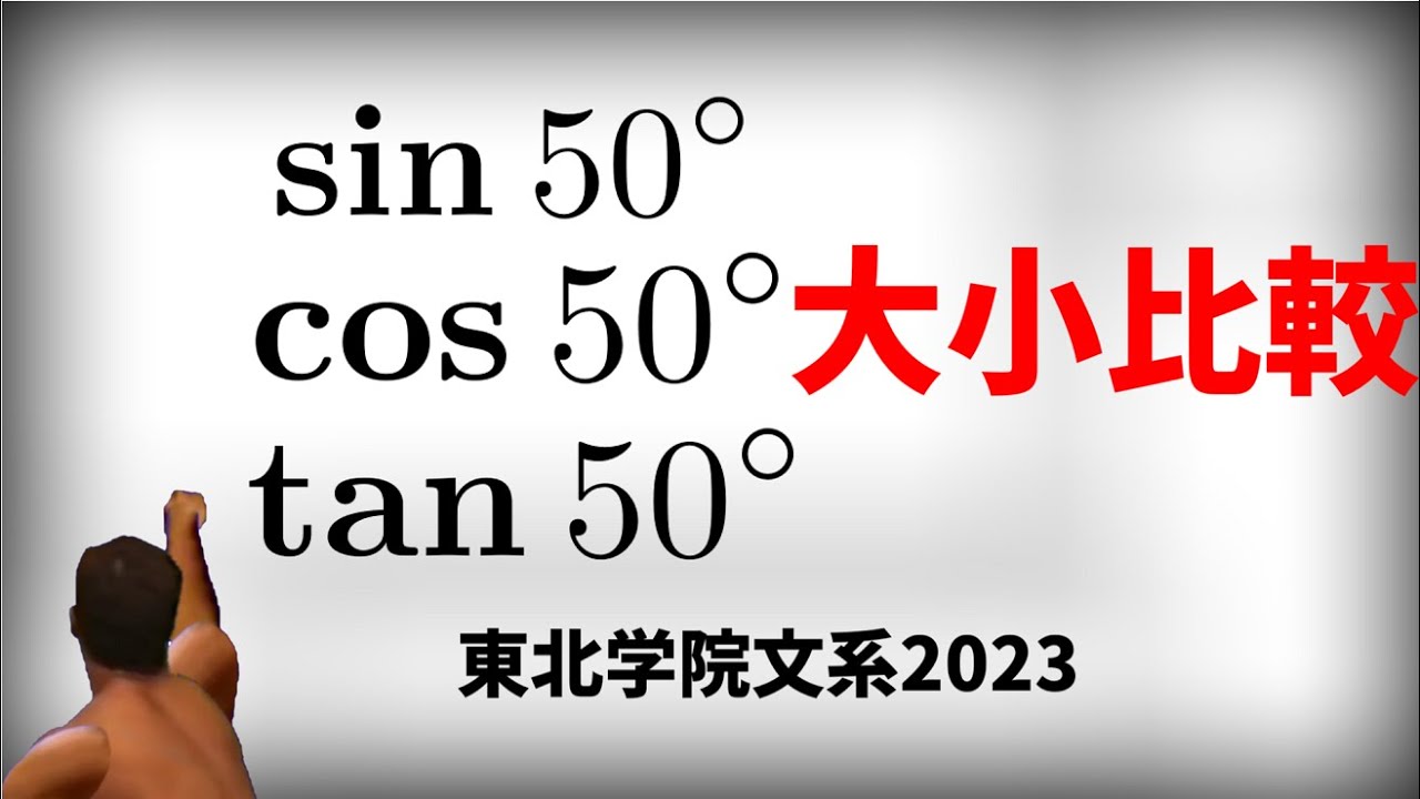 【数学淫夢】おー、大小比較付いてんねや。ええやん！…ちょっと待って！