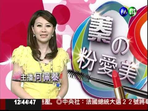 蓁的粉愛美! 教您健康輕鬆瘦