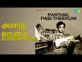 அன்று ஊமை பெண்ணல்லோ Parthal Pasi Theerum A L Raghavan P Susheela S