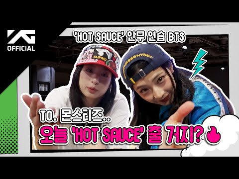 BABYMONSTER - ‘HOT SAUCE’ DANCE PRACTICE BEHIND