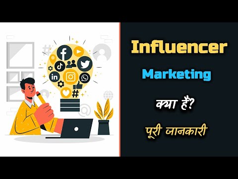 What is Influencer Marketing with Full Information? – [Hindi] – Quick Support