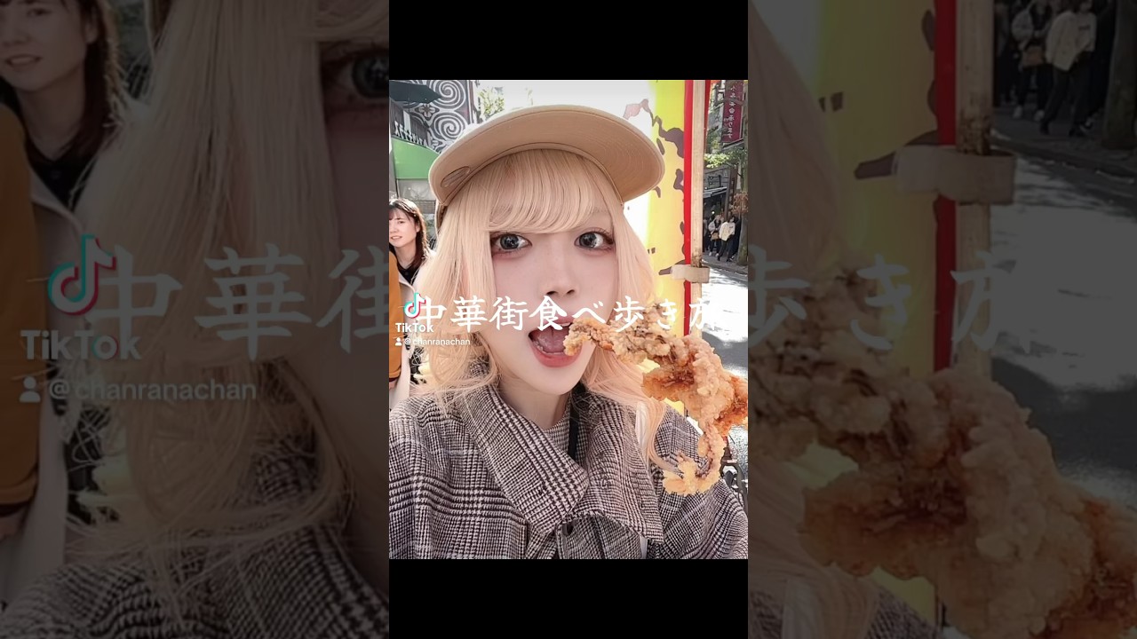 中華街食べ歩き旅🇨🇳 #vlog #食べ歩き