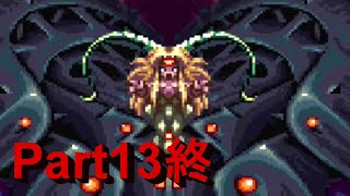 聖剣伝説３　実況プレイ　part13　終