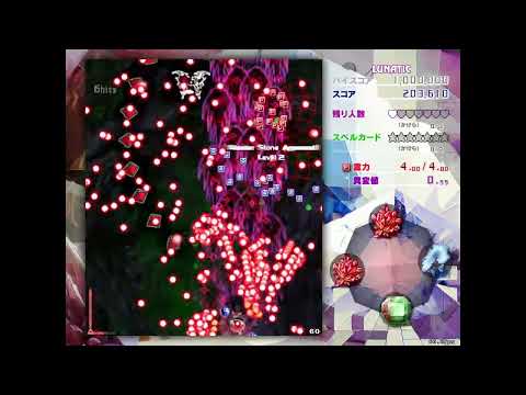 Touhou 20: Fossilized Wonders Stage 5 | Goth Fairies & Olbap LNNN | (Red1 Hyper Gem)