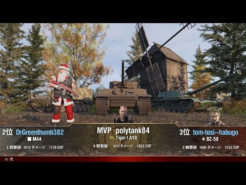 WoT #543 (Tiger I A18) Ace