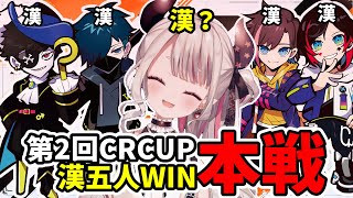 奈羅花構文がみんなに見つかり読み上げることになったにゃらかwww【 #漢五人WIN 奈羅花/きなこ/うるか/vanilla/mondo/CR/にじさんじ/切り抜き/OW2】
