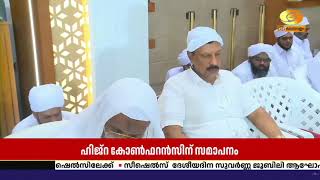 വിശ്വാസികള്‍ക്ക് ആത്മനിര്‍വൃതിയേകി സ്വലാത്ത് നഗറ?