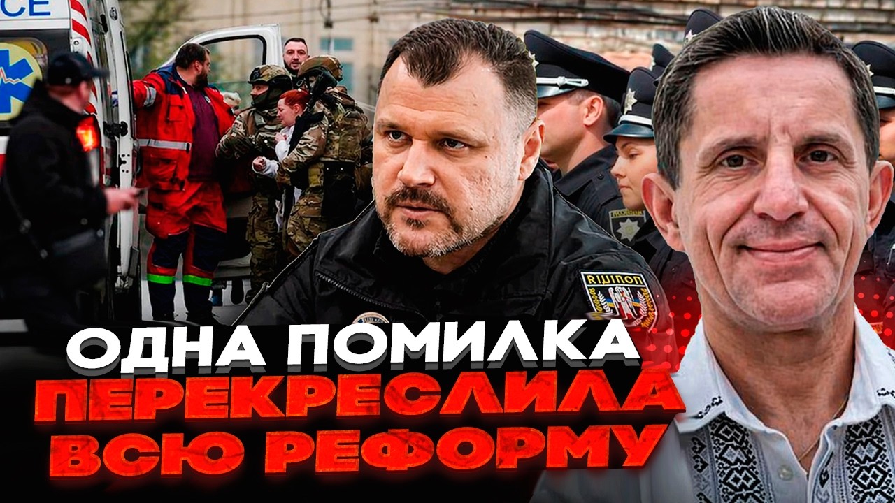 ⚡️ПОЛІЦІЯ НА МЕЖІ! ШКІРЯК про критичний некомплект та ЖОРСТКЕ РІШЕННЯ Клим?