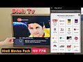 Dish Tv Hindi Movies Channel List | Dish Tv Movies pack | Dish Tv Recharge Plan | Dish Tv Pack