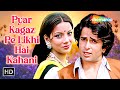 Pyar Kagaz Pe Likhi Hai Kahani Kishore Kumar Hira Aur Patthar 1977 Shashi Kapoor Shabana Azmi