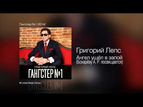 Video thumbnail for Ангел ушёл в запой (Angel has gone to bender)