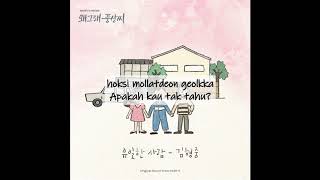 [Indo Sub] Kim Hyung Joong – Only One (유일한 사람) Liver Or Die OST Lyrics