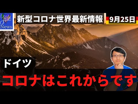 ドイツのロックダウン: 警告なしの方が効果的でしょうか?
