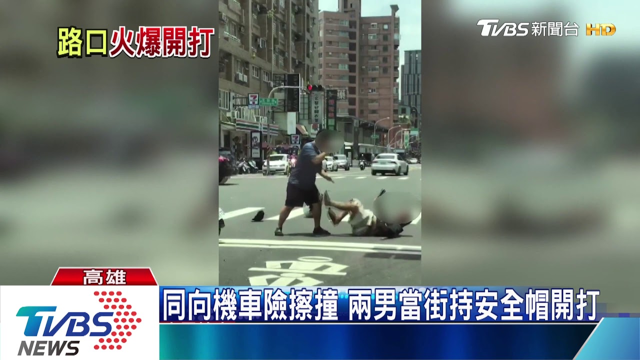 同向機車險擦撞 兩男當街持安全帽開打