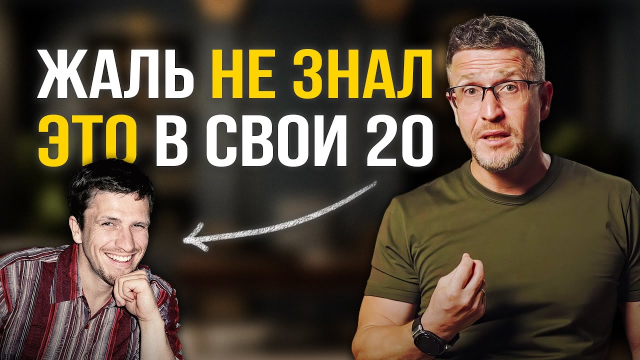Жаль, что я не осознал это раньше. Эти советы сэкономят 30 лет жизни