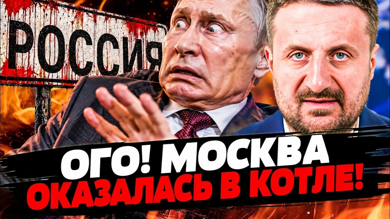 🟥 СЕКУНДУ НАЗАД! ПУТИНА УНИЗИЛИ! США ОБЪЯВИЛИ ПОБЕДУ! УКРАИНА ПРОРВАЛАСЬ: ТА