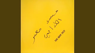 Gheddafi (Vocal)