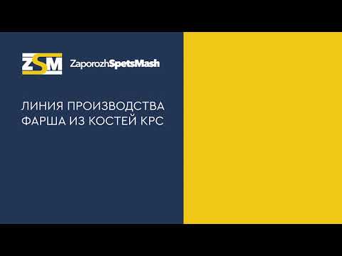 Подрібнювачи кісток Фарш з кісток ВРХ 1500 кг/год