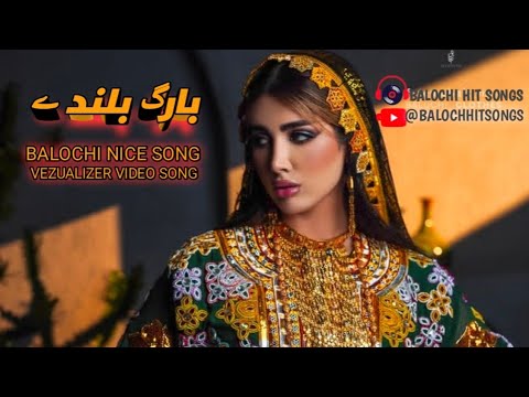 Barag Bulanday Balochi nice song_أغاني بلوشي#_#balochisong #balochihitsongs