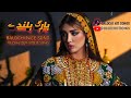 Barag Bulanday Balochi Nice Song أغاني بلوشي Balochisong Balochihitsongs