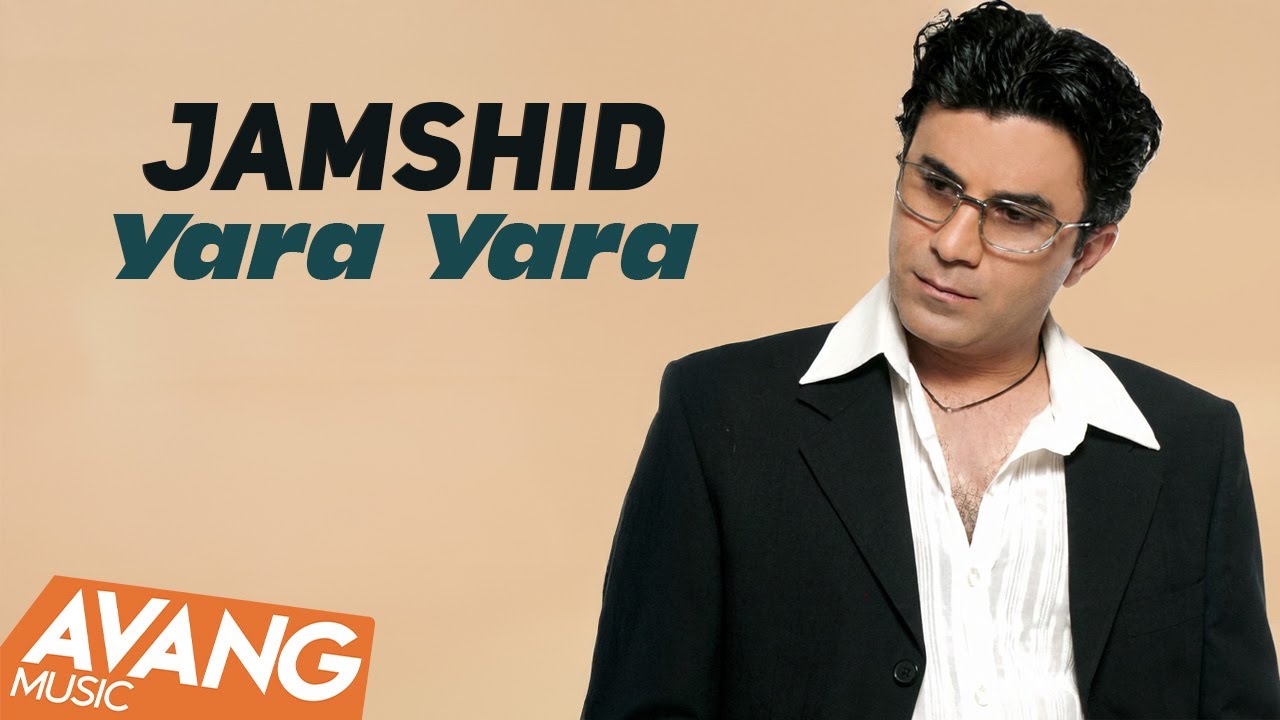 Jamshid - Yara Yara OFFICIAL VIDEO | جمشید - یارا یارا