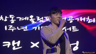 20190216 휘성(Realslow) 평창동계올림픽 성공개최 1주년 기념콘서트