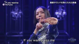 Perfume - FNS歌謡祭2017 If you wanna