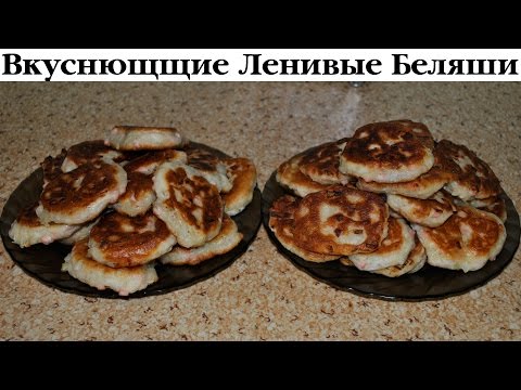 Ленивые Беляши за 36 пенсов от Деревенской Кухарки. Выпуск 49