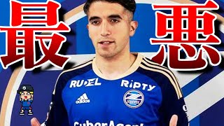 【Jリーグ史上最悪レベルの移籍】バスケス・バイロンまさかの移籍にサポーター騒然!【町田ゼルビア、東京ヴェルディ】