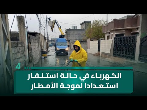 فيديو | الكهرباء في حالة استنفار استعدادا لموجة الأمطار.. طريق التنمية سيتضمن 15 مدينة صناعية